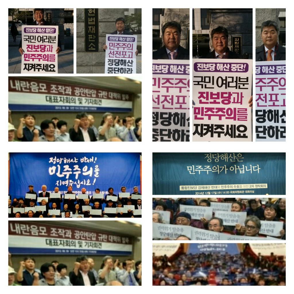 bulgum's tweet photo. 통합진보당 강제해산은 총체적 부정선거 박근혜 독재정권의 민주주의 파괴!! 오늘 12월 22일 월요일 오전11시 프란치스코회관 긴급 원탁회의 개최!!! 독재 반대하고 민주주의 찬성하는 분은 적극 참석~~~ http://t.co/fdMzDNopJe