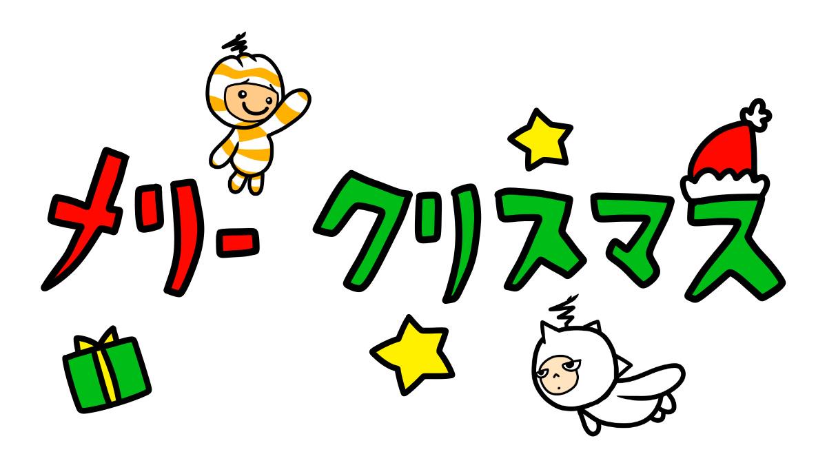 【電波人間のクリスマス2014】朝のにわとりさんのイラスト　その2