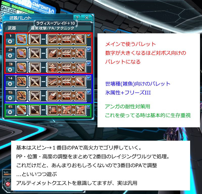 蓮華 マガツのおかげでファイターユーザーが増えてきたのでツインダガーメインですが戦い方の解説を ゲームパッドユーザーなのでキーボードでのパレット変更は考慮せず あくまで私の我流です テックjaとかナックルとか知らない Pso2 Http T Co