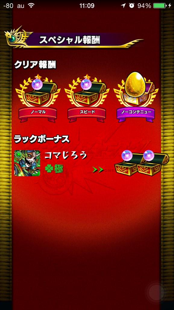 モンストマルチ勢 Monste 27 Twitter モンストマルチ勢 Monste 27 Twitter