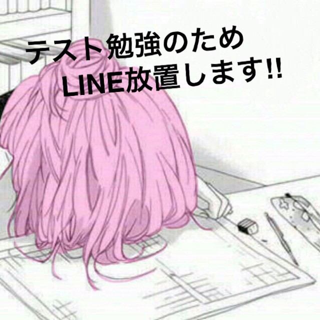 Lineタイムラインで使えるネタ على تويتر テストが終わるまで放置 Line T Co Tguylru7qc