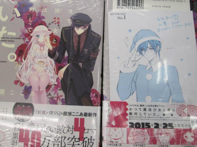 アニメイト京都は 営業時間 平日12時 時 土日祝11時 19時 Twitter પર 新刊情報 繰繰れ コックリさん 8巻 妖怪ググ辞典8 5巻 愚愚れ 信楽さん アカメが斬る 11巻 零2巻 かつて魔法少女は悪と敵対していた 2巻 などスクエニ新刊もろもろ アニメイト京都は 営業時間 平日12時 時 土日祝11時 19時 Twitter પર 新刊情報 繰繰れ コックリさん 8巻 妖怪ググ辞典8 5巻 愚愚れ 信楽さん アカメが斬る 11巻 零2巻 かつて魔法少女は悪と敵対していた 2巻 などスクエニ新刊もろもろ
