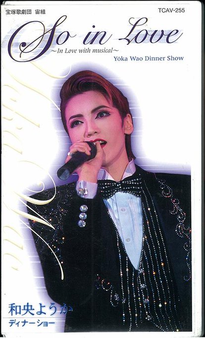 まんだらけ すみれ組 Takarazuka Mdk Page 67 Twilog