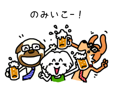 忘年会のtwitterイラスト検索結果 古い順 忘年会のtwitterイラスト検索結果 古い順