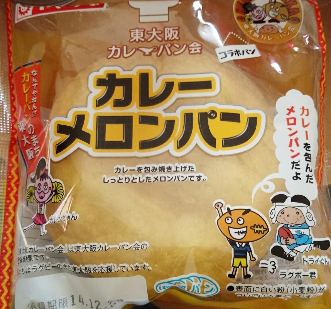 カレーメロンパン