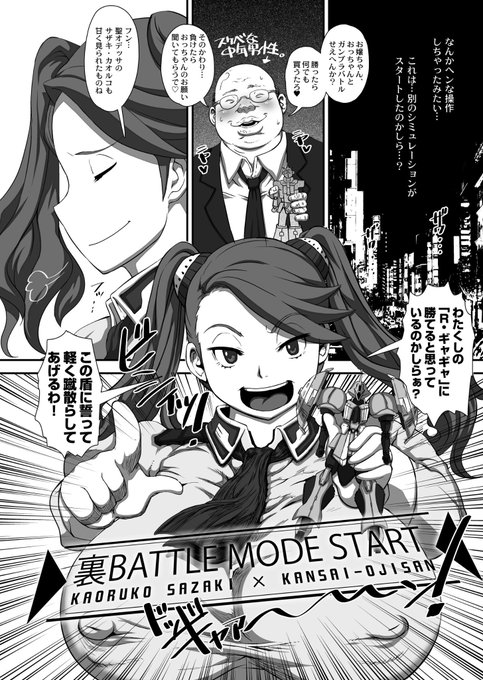 エロとエロのつなぎページが妙に漫画っぽく描けたのでアップアップ('3') 