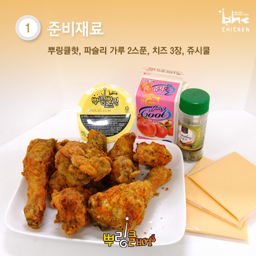 BHC_Chicken's tweet photo. 내가 바로 bhc 모디슈머다! 
뿌링클핫 즐기는 색다른 방법이 궁금하다면?
뿌링클핫 100배 즐기기!!
#나에게_핫한_도전장을_내밀라
#행복을_부르는_마법의_주문_1577_5577 http://t.co/fCt9vjhSyy