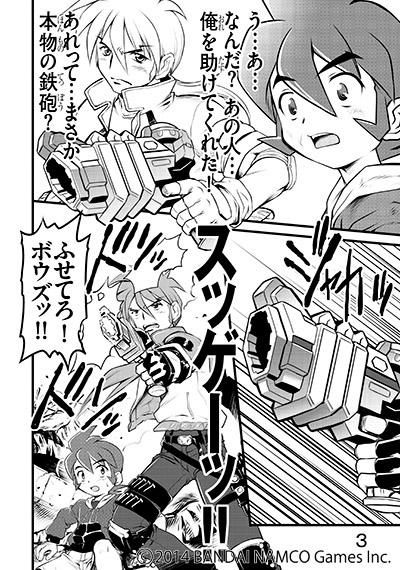 ButtoBurst's tweet photo. 漫画家でありイラストレーターのマーシーラビットさんにお願いして、連載一回目的な体で描いてもらった漫画です。 http://t.co/R2khDhnB5y