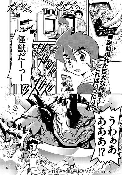 ButtoBurst's tweet photo. 漫画家でありイラストレーターのマーシーラビットさんにお願いして、連載一回目的な体で描いてもらった漫画です。 http://t.co/R2khDhnB5y