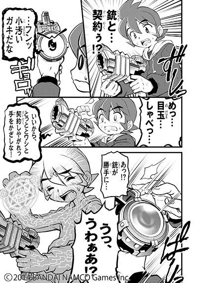ButtoBurst's tweet photo. つづき〜 http://t.co/dYt2duDiBC