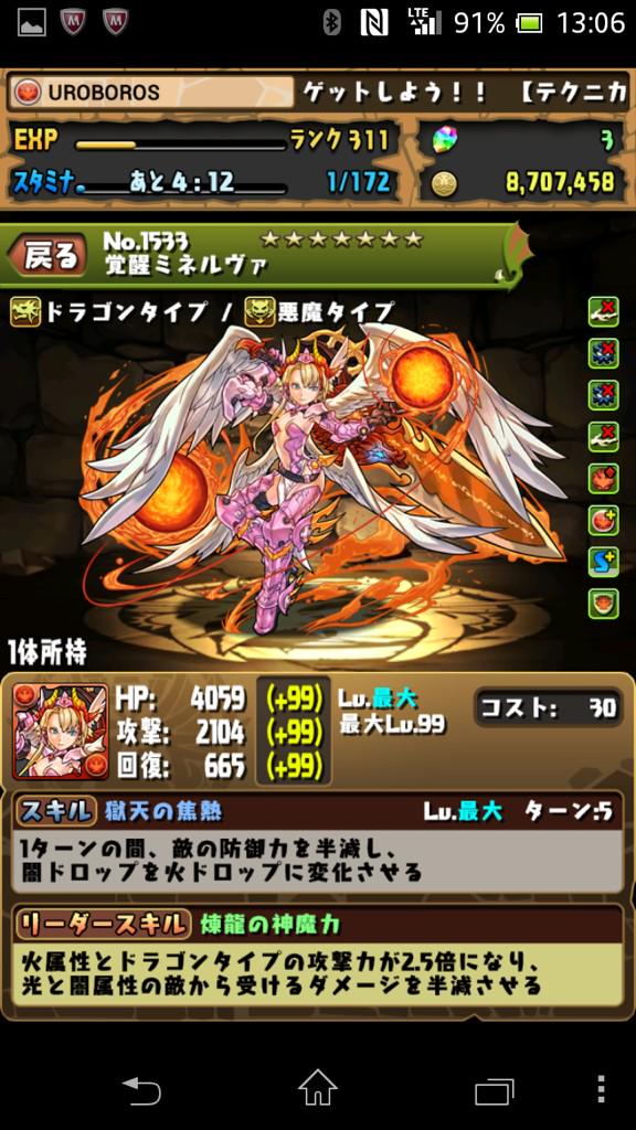 覚醒ミネルヴァ Lang Ja Twitter Search