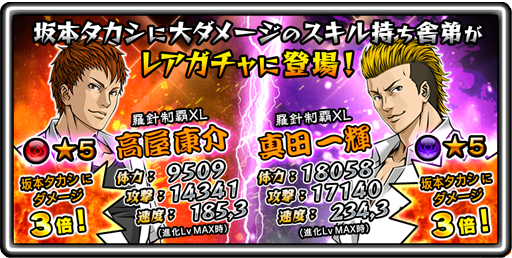 喧嘩番長 Crash Battle Kenkabancho Cb Twitter