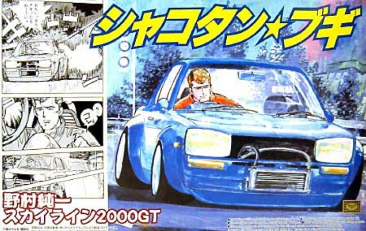 漫画 シャコタン ブギ は全巻無料で読める お得に読む方法まで解説 To Be Soldout