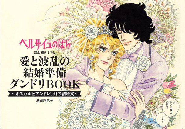 Kaori Sg これか 理代子先生 ベルばら外伝描く気まんまんだそうだし Comic Natalie ベルサイユのばら オスカルとアンドレの結婚式 ゼクシィの別冊で実現 Http T Co D1llseaepu Http T Co W4pxsqtbei Kaori Sg これか 理代子先生 ベルばら外伝描く気まんまんだそうだし Comic Natalie ベルサイユのばら オスカルとアンドレの結婚式 ゼクシィの別冊で実現 Http T Co D1llseaepu Http T Co W4pxsqtbei