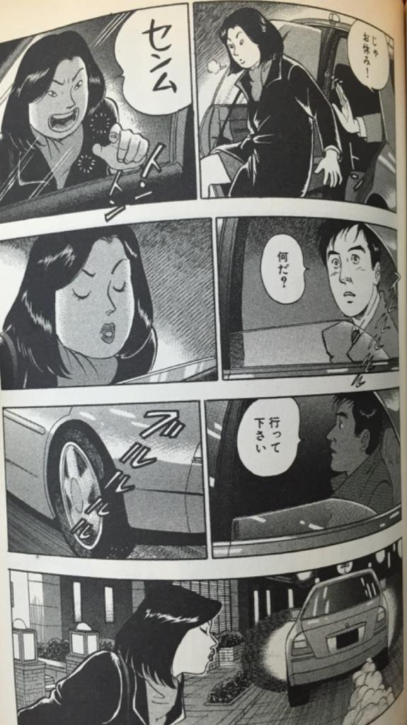 部長島耕作 部長島耕作