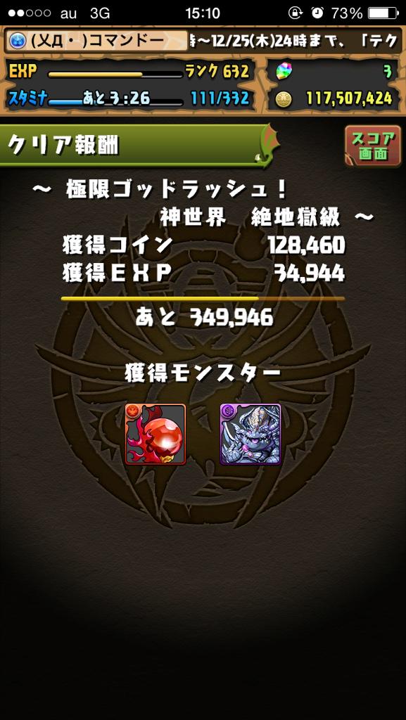 コインダンジョン