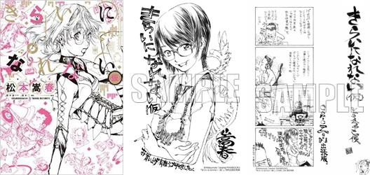 アガルタ アガルタ の松本嵩春が7年ぶりの新刊 きらいになれない 仮 どうなったん おしキャラっ 今流行りのアニメやゲームのキャラクターのオモシロ情報をまとめるサイトです アガルタ アガルタ の松本嵩春が7年ぶりの新刊 きらいになれない 仮 どうなったん おしキャラっ 今流行りのアニメやゲームのキャラクターのオモシロ情報をまとめるサイトです