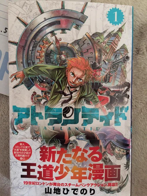 @batta_comic 
アトランティド買ってきました!!
すごい面白かったです*\(^o^)/*
少年漫画してて、僕もこんな漫画描きたいなぁって思いました!
次巻も楽しみにしてます(^◇^) 