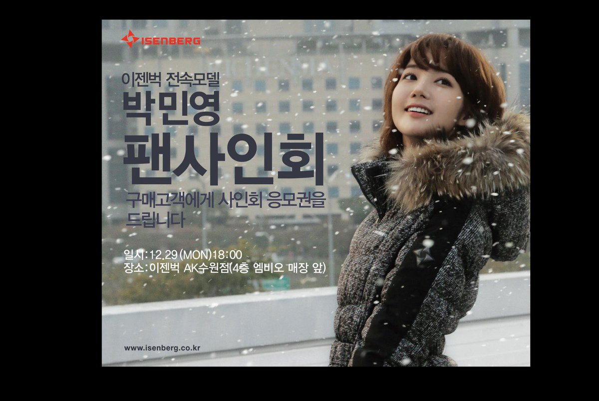 Isenbergtw's tweet photo. 1. 일시: 2014.12.29.(월) 18:00
2. 장소 : 이젠벅 AK수원점 (4층 엠비오 매장앞) http://t.co/58usfS6Hyk