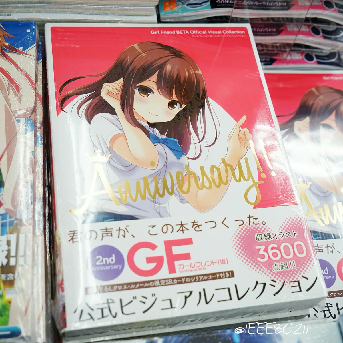 Ieee802 11 ガールフレンド 仮 公式ビジュアルコレクションとかいう鈍器みたいな厚さの本でてる Http T Co U0ijbqjtwt Ieee802 11 ガールフレンド 仮 公式ビジュアルコレクションとかいう鈍器みたいな厚さの本でてる Http T Co U0ijbqjtwt
