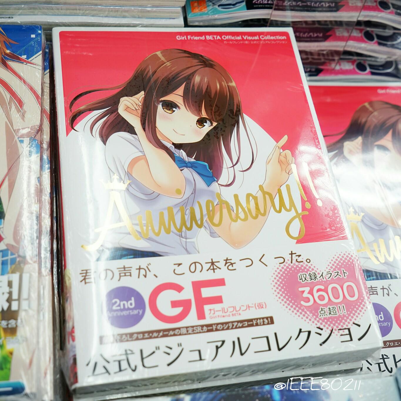 Ieee802 11 ガールフレンド 仮 公式ビジュアルコレクションとかいう鈍器みたいな厚さの本でてる Http T Co U0ijbqjtwt Twitter