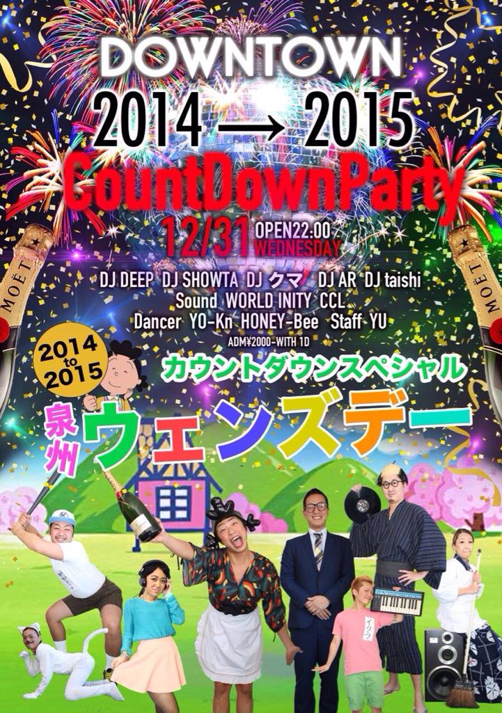 dreams072's tweet photo. 毎週、水曜日は【泉州WEDNESDAY】
＠泉大津DOWNTOWN

✔️来週はXmasnight
入場者全員にDJクマのR&amp;B MIXプレゼント！

DANCE SHOWもありますよ

＃泉州の遊び場 
＃カウントダウンもやります http://t.co/41XWYRGzbY