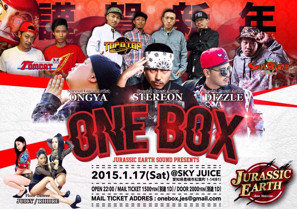 Club_SkyJuice's tweet photo. 今週土曜は『ONE BOX』！
今年も奇数月第三金曜にONE BOX開催決定！今年一発目は特別に土曜に変更して行われます！ゲストもSTEREON！DIZZLE！ONGYAと豪華！岐阜からはTOP O TOPとSOUL BLAZも！ http://t.co/6s7mtffE8H