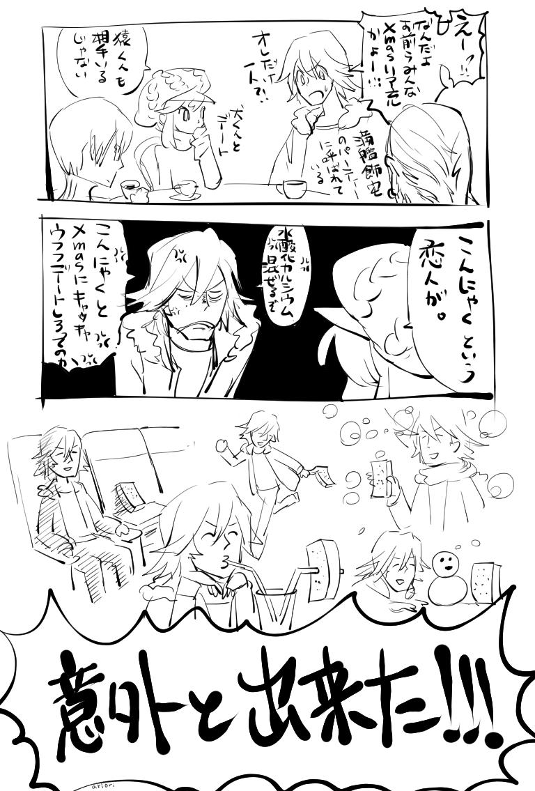 クリスマスの足音が聞こえる 