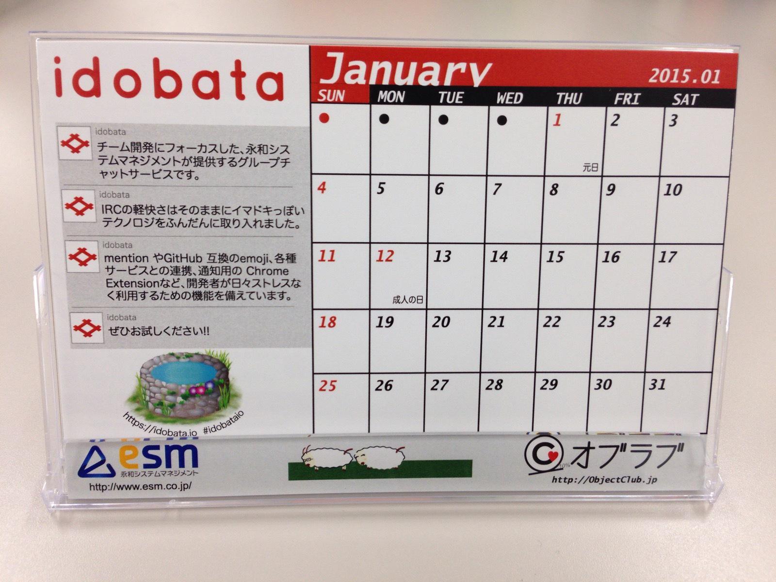 オブラブ 遅くなりましたが オブラブカレンダー15のプレゼントを今年も行ないます 先着 50 名様限定 1 31 土 までです Http T Co Nljnydbmls Http T Co Bfuwiryr Twitter