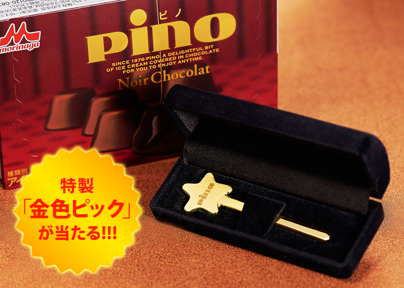 711SEJ's tweet photo. ★ピノ ノワールショコラ★新発売記念！
特製『金色ピック』をプレゼント♪この投稿をリツイート＆ @711SEJをフォローすると抽選で10名様に当たる！12/29まで
「ピノ ノワールショコラ」は本日からセブン限定で発売中です♪ #ピノ http://t.co/YWkgkorRfd