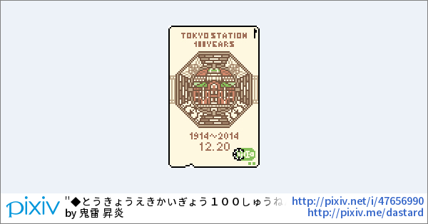 Pixivision デザイン可愛すぎ 痛suica スイカ 特集 東京駅の記念スイカが発売されましたね 本日はとっても可愛くアレンジされた Suicaのデザインをご紹介 Http T Co Bao5hs5qnw Pixivspotlight Http T Co Fcuopys43b Pixivision デザイン可愛すぎ 痛suica スイカ 特集 東京駅の記念スイカが発売されましたね 本日はとっても可愛くアレンジされた Suicaのデザインをご紹介 Http T Co Bao5hs5qnw Pixivspotlight Http T Co Fcuopys43b
