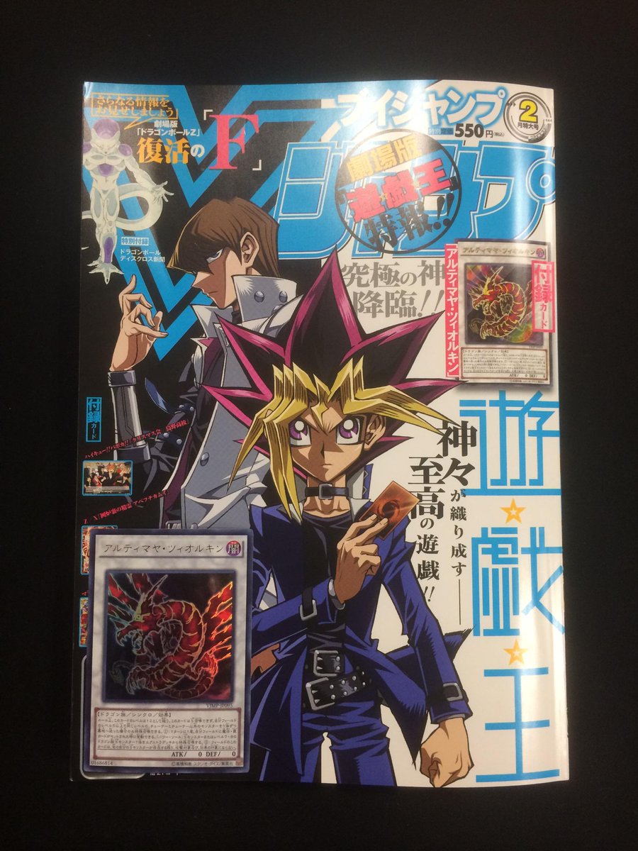 公式 遊戯王ocg Na Twitteru お知らせ Vジャンプ 2月特大号発売中 今号にはマンガ 5d S で登場した究極の存在 アルティマヤ ツィオルキン 付録 最新ゲーム タッグ フォース でこのカードを使用できるパスワード付き このチャンスは逃せないぞ