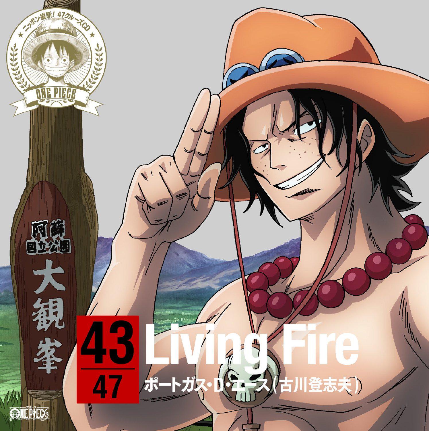 麦わら屋 ワンピースフィギュア グッズ Pa Twitter ワンピース ニッポン縦断 47クルーズcd In 熊本 Living Fire Http T Co Rnuvdonepg Http T Co U4ufhm31wg 麦わら屋 ワンピースフィギュア グッズ Pa Twitter ワンピース ニッポン縦断 47クルーズcd In 熊本 Living Fire Http T Co Rnuvdonepg Http T Co U4ufhm31wg