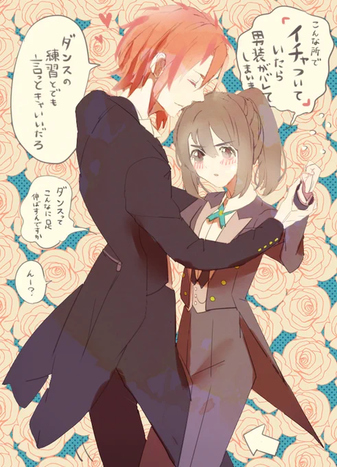 さの執事・ちづ執事 #薄桜鬼版深夜のお絵かき60分 