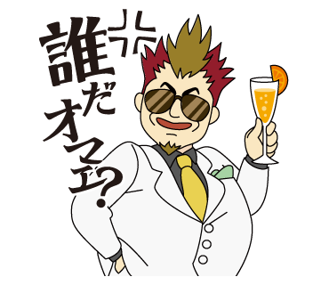 あしざわ教頭のtwitterイラスト検索結果 古い順