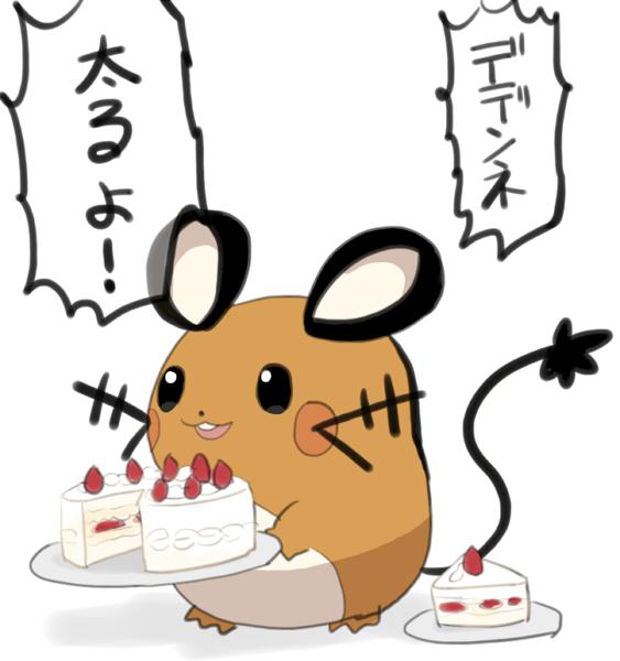 魂カーニバル 今日のデデンネ Http T Co Swhsoefpyh