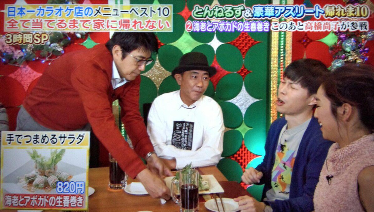 てんつく Rnメイクィーン男爵 お試しかっ 帰れま10 ハライチ 岩井 とんねるずに愛され過ぎ問題 www レールに乗ったな 艸 Http T Co Bg6rbqgjuf てんつく Rnメイクィーン男爵 お試しかっ 帰れま10 ハライチ 岩井 とんねるずに愛され過ぎ問題 www レールに乗ったな 艸 Http T Co Bg6rbqgjuf