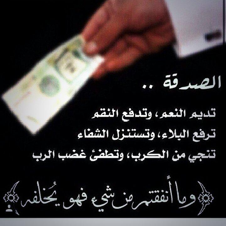 #بادر تؤجر وبالخير تغنم كم من فقير سيغنيه منك القليل ❤
#ksakaeer