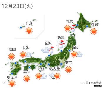 tenki.jp tweet media