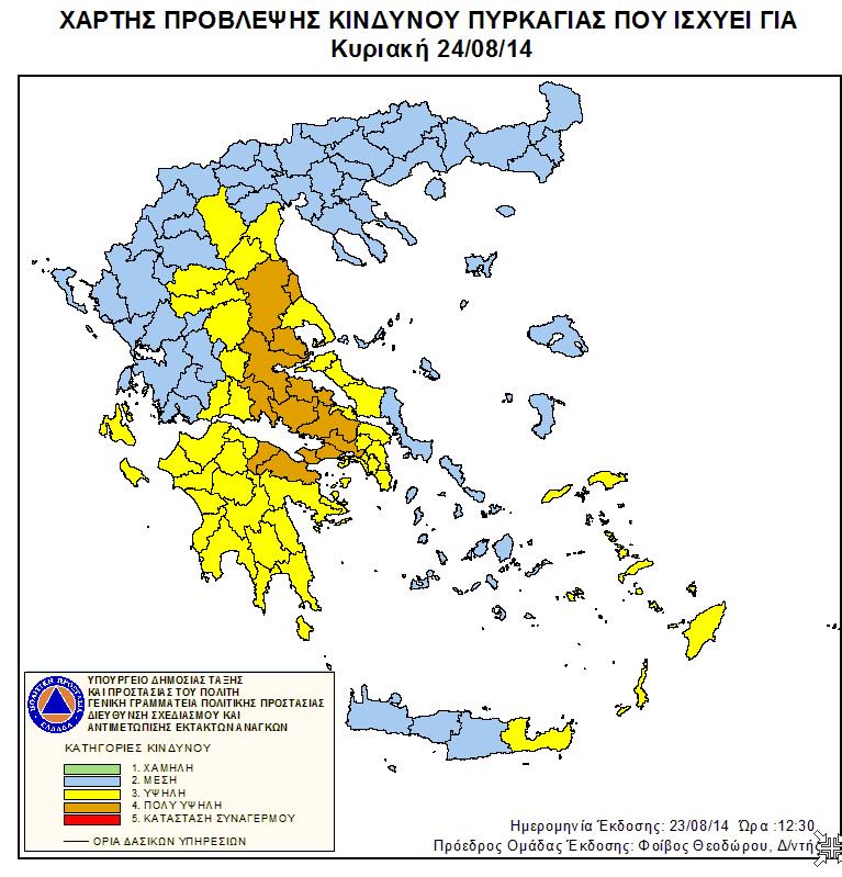 Firenewsgr's tweet photo. Στατιστική επεξεργασία των κατηγοριών κινδύνου πυρκαγιάς και αξιοποί ... - http://t.co/84bZl1LO4h http://t.co/rxdXIIrkmW