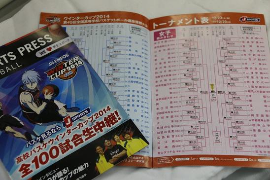 J Sports バスケ 公式 Twitter પર 今年も配ります J Sports 冊子 トーナメント表や放送予定はもちろん ob ogの特集が入った J Sportsの小冊子を今年も配布します 黒子のバスケ の表紙が目印 明日 25日は2f 記念にゼヒ ウインターカップ Http T J Sports バスケ 公式 Twitter પર 今年も配ります J Sports 冊子 トーナメント表や放送予定はもちろん ob ogの特集が入った J Sportsの小冊子を今年も配布します 黒子のバスケ の表紙が目印 明日 25日は2f 記念にゼヒ ウインターカップ Http T