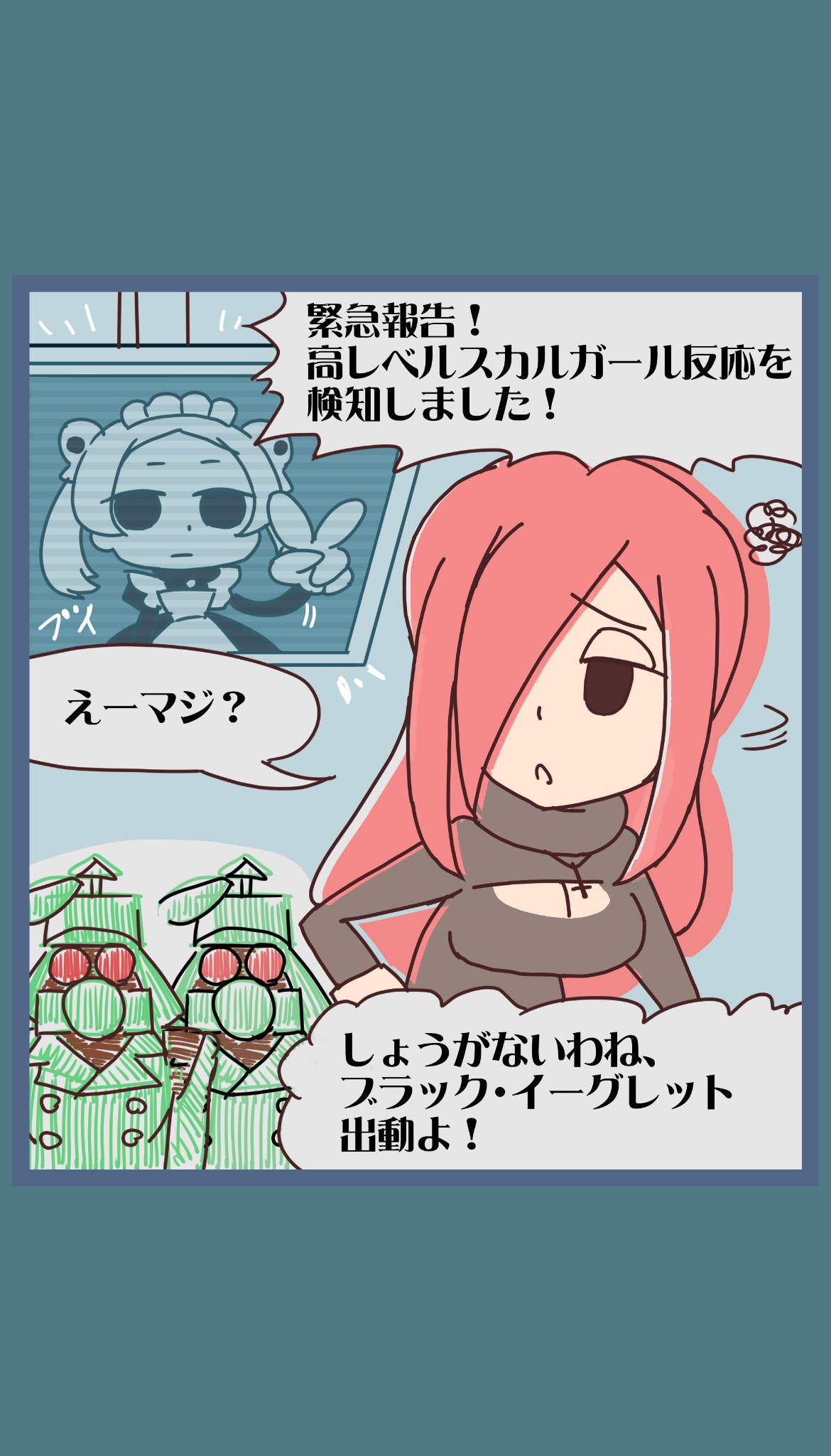 せつそん 在 Twitter 上 スカルガールズほのぼのマンガ 今日はパラソールさんの誕生日なので いったん没にした礼のタートルネックのマンガを上げます 誕生日成分が皆無なんですがそれは 最後の絵はiphoneの壁紙になるんじゃないですかね 適当 Http T Co