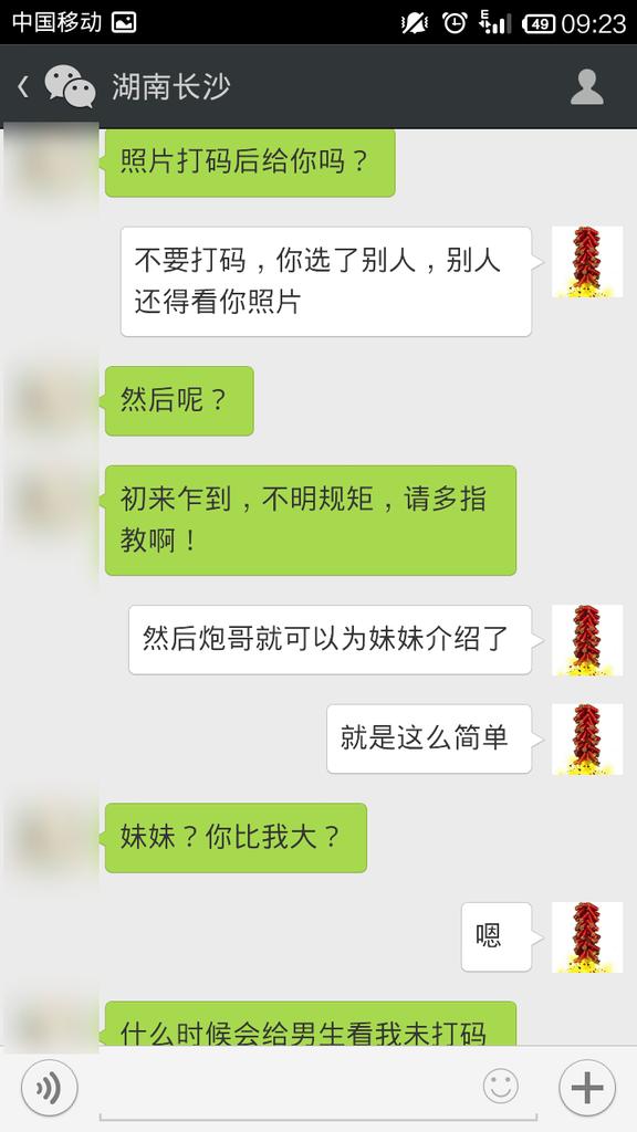 makemorelove001's tweet photo. 长沙 #妹子约，少妇，27/161/55/C罩杯，要求:26+，重前戏，干净持久【女免费约，男入会白菜价。转推我芭，关注者100+可免费体验一月会员】 http://t.co/btyXR8l9Q5