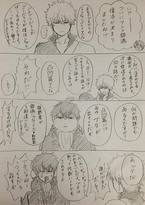 銀魂 タグが付いているマンガ一覧 古い順 5ページ ツイコミ 仮 銀魂 タグが付いているマンガ一覧 古い順 5ページ ツイコミ 仮
