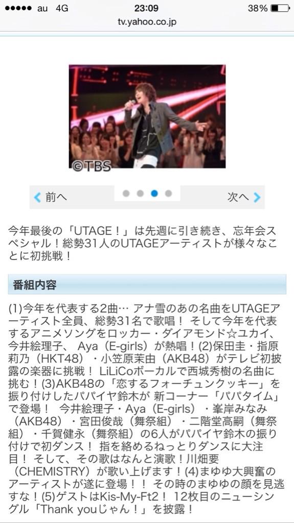 Utageぽこた 14 12 23 ツイ速まとめ Utageぽこた 14 12 23 ツイ速まとめ