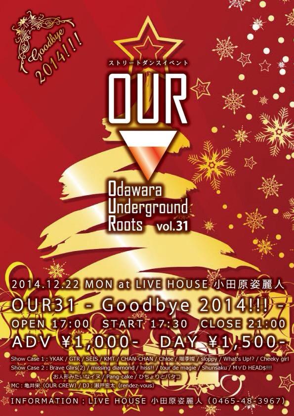 shareido_kamei's tweet photo. OUR31 at LIVE HOUSE 小田原姿麗人、今年のOUR、全公演を終了しましたー!
参加の皆さん、どうもありがとうございましたー!
来年もOUR共々、よろしくお願いしまーす!お疲れ様でしたー!
#our31 http://t.co/ad8tziBp03
