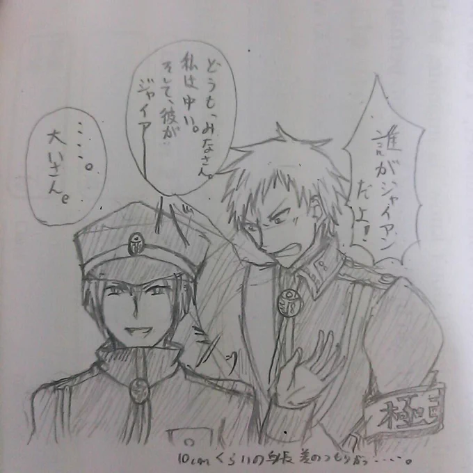 @note 一年以上前、大盛りマダラカルトに捏造で出そうとしてたお二人。懐かしい。 