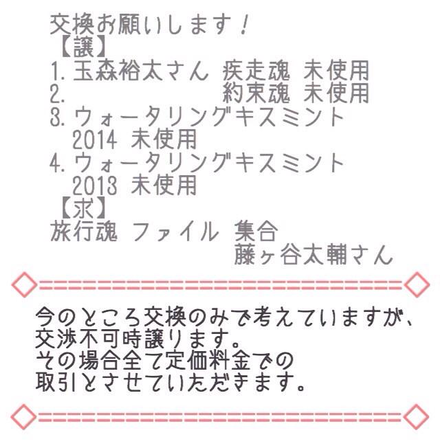 あずすけ藤ヶ谷大好き 拡散希望 下の画像のグッズを交換又は譲ります Kis My Ft2新春コンサート 横浜アリーナでの手渡しでお願いします キスマイグッズ キスマイ譲 キスマイグッズ譲 Http T Co Wbqyq618lk
