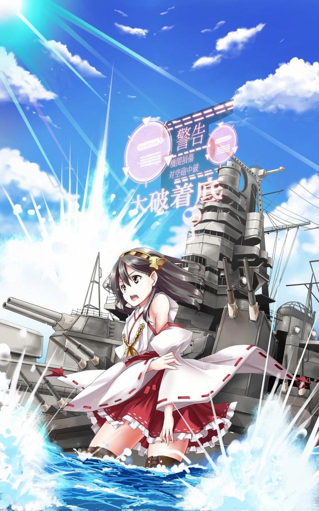 超弩級戦艦大和 霧の艦隊総旗艦ムサシ Pa Twitter 壁紙どれにしようか迷い中 一枚目 戦艦 扶桑 戦艦 山城 二枚目 正規空母 赤城 正規空母 加賀 三枚目 高速戦艦 金剛 高速戦艦 比叡 高速戦艦 榛名 高速戦艦 霧島 金剛四姉妹 四枚目 高速戦艦 榛名 Http T