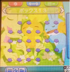 Orasマスターボール入手方法まとめ ポケモン対戦初心者 Blog